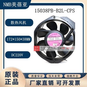 Ventilateur de refroidissement NMB 15038PB-B2L-CPS 220V AC 42/40W 17cm, protection thermique, utilisation industrielle pour ordinateur - Product Image 5