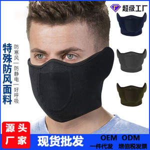 Masque de cyclisme à demi-couverture en maille coupe-vent pour l'hiver, protection du visage en plein air, unisexe - Product Image 5