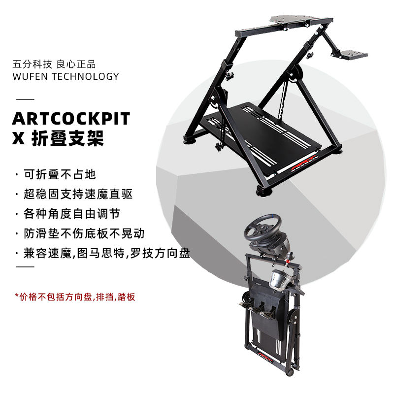 Support en forme de X