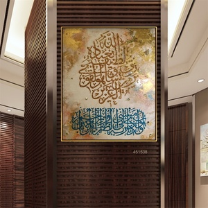 Decorazione della parete islamica moderna lamina d'oro calligrafia araba musulmana su tela Wall Art Home Office pittura a mano - Product Image 1