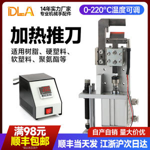 Heated <b>Pneumatic</b> Push Knife DL-NKH2515AML-32T Adjustable Industrial Plastic <b>Shear</b> with Temperature Range From 0-220 Celsius - Product Image 4