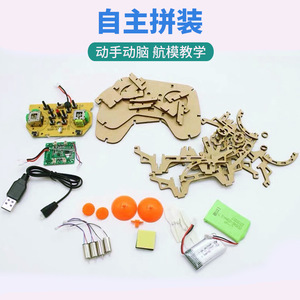 HS109 DIY无人机套件儿童相机教育玩具学生教育遥控无人机身高手持礼品编程 - Product Image 4