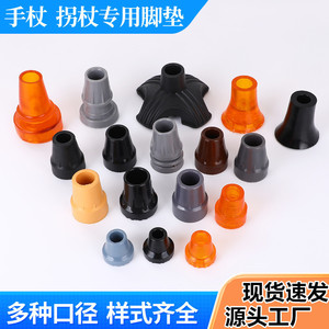 Pieds de canne Xinzhongxiang en caoutchouc antidérapant avec insert en fer pour bâton de marche, 13, 19, 22, 24 mm - Product Image 5