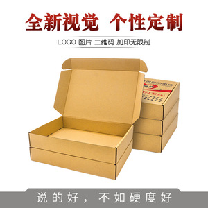 Produits en papier Jingfu, boîtes en carton personnalisées, 250 g/m², trois couches, emballage général avec impression de logo - Product Image 3