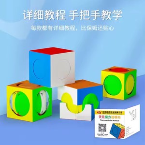 YJ Yongjun Tianyuan Puzzle <span class=keywords><strong>Cube</strong></span> Forma especial Tres niveles Suave Color sólido Puzzle Principiante Ejercicios Cubo a juego - Product Image 3
