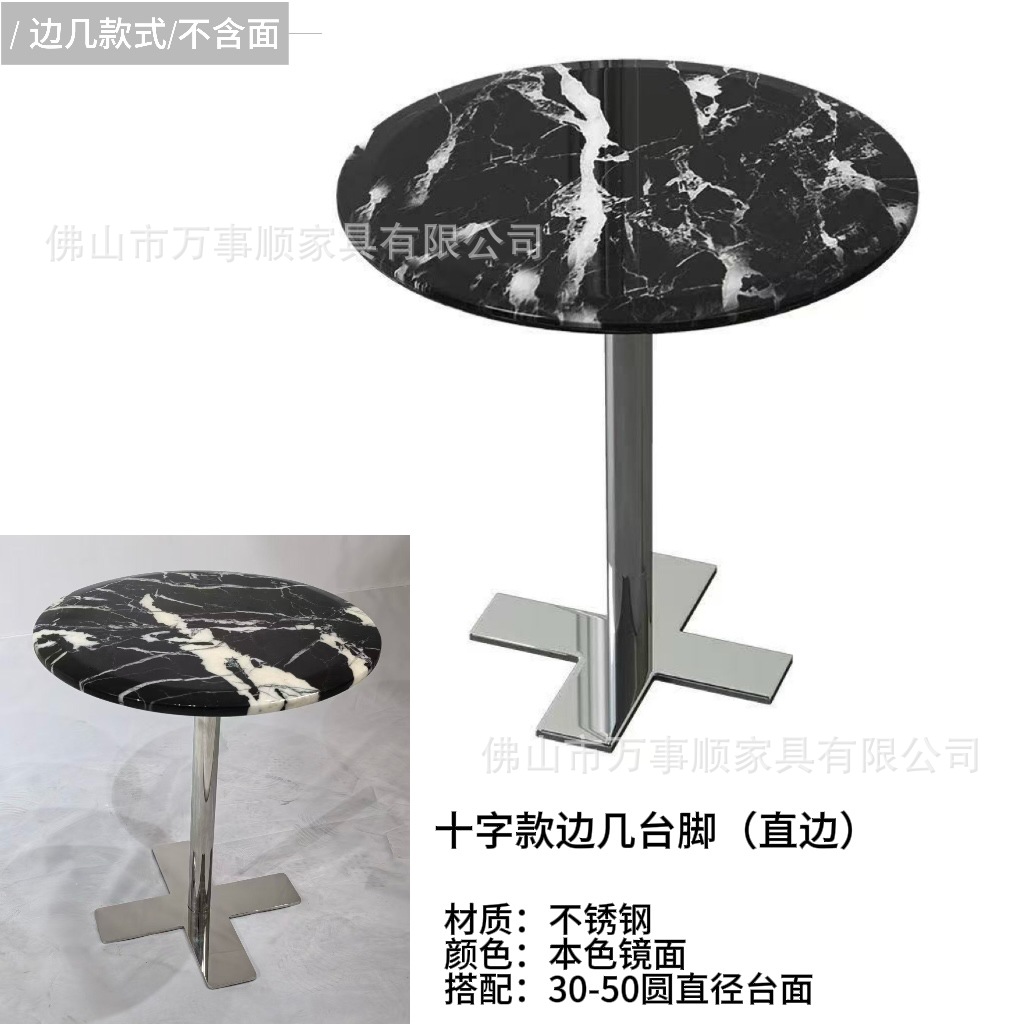 Size 4: Cross-shaped table legs (straight edge)