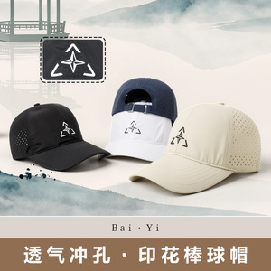 Baseball Cap Unisex Black Nylon Mesh Breathable Sun Protection Outdoor Hat - Product Image 2