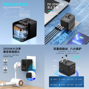 OULiYO GaN Travel <b>Adapter</b> 25W PD Fast Charging Universal <b>Plug</b> With 4 <b>USB</b> Ports For Global Use - Product Image 5