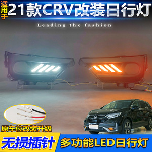 ชุดไฟตัดหมอก Honda Crv Drl ปี 2020 2021 2022 ไฟ LED สี่แถบสำหรับวิ่งกลางวัน คู่ สำหรับอัพเกรด - Product Image 3