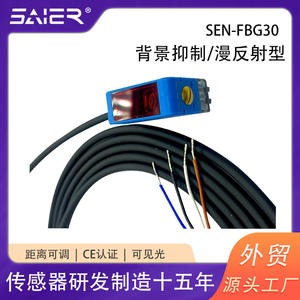 Sensor Óptico Impermeable con Supresión de Fondo, Interruptor Fotoeléctrico de Reflexión Difusa, Sensor de Color sin Efectos Secundarios - Product Image 3