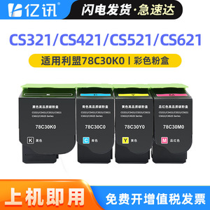 ตลับหมึกโทนเนอร์ที่ใช้ร่วมกันได้ รุ่น 78C30K0 สำหรับเครื่องพิมพ์ Lexmark CS321 CS421 CS521 CS621 CS622 ซีรีส์ - Product Image 4