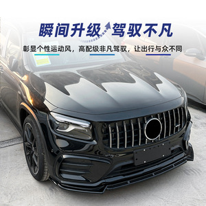 Divisor Delantero Amp-Z para Mercedes-Benz Clase GLB X247 GLB220 GLB35 2024+ con Textura de Fibra de Carbono y Acabado Mate - Product Image 2