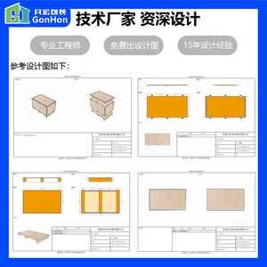 Gonghong Packaging <b>Wooden</b> <b>Crate</b> 5mm Plywood Top-Hook Folding For Logistics And Transportation - Product Image 2