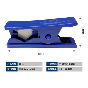 เครื่องตัดท่อสำหรับท่อพีอี 2 3 จุด สแตนเลส สีฟ้า เครื่องมือ DIY - Product Image 4
