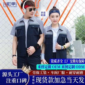 Conjunto de Uniforme de Trabajo de Manga Corta con Bloques de Color para Verano, Delgado, Transpirable, de Poliéster y Algodón, Unisex, para Taller o Fábrica, Hecho a Medida - Product Image 4