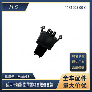 Tesla Model 3 Front Storage Box Retaining <b>Bracket</b> 1131205-00-C <b>Plastic</b> Part - Product Image 5