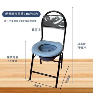 Chaise de toilette portable avec cadre en acier 34x36cm, pliable, pour usage intérieur, pour personnes âgées, adultes enceintes, enfants - Product Image 1