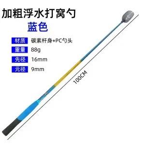 ช้อนเหยื่อตกปลาแบบบูรณาการสีน้ำเงิน ยาว 1 เมตร