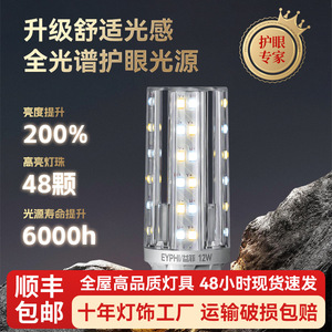 หลอดไฟ LED E27 12W สามสี ให้แสงสว่างเต็มกำลัง ค่า CRI 95 ปรับความสว่างได้ สำหรับใช้ภายในอาคาร - Product Image 3