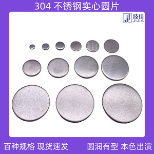 Stainless Steel Solid Flat Washer S304 Round Disc Sealing Plug Piece Polished Surface UNI 6952 Standard - Product Image 4