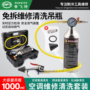 Profit <b>Car</b> Pipe Cleaning Gun 1000ml Stainless Steel With Pressure Gauge For Automotive Air Conditioning Duct <b>Repair</b> - Product Image 4
