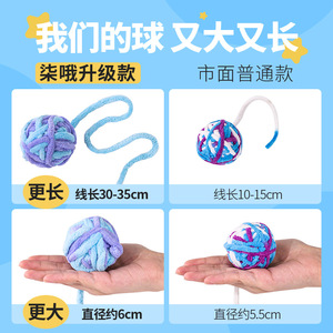 Cross Border Cat Toy Yarn Balls Knitted Colorful Plush <b>Bite</b> Resistant Indoor Chew Toys For Cats Pet Supplies - Product Image 5