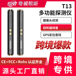 T13 Camera Detector Wireless Signal Infrared Anti-Spy GPS Scanner Full Band Detection - Product Image 5