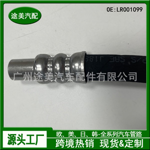 ท่อพาวเวอร์สตีลริงเกอร์แลนด์โรเวอร์ ฟรีแลนเดอร์ LR001099 อะไหล่ทดแทนสำหรับระบบจ่ายน้ำมันและระบบส่งกลับ - Product Image 2
