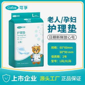 Kefu Disposable Incontinence <b>Pad</b> For Elderly Adults 10 Pieces Medical Grade Absorbent <b>Nursing</b> <b>Pads</b> - Product Image 4