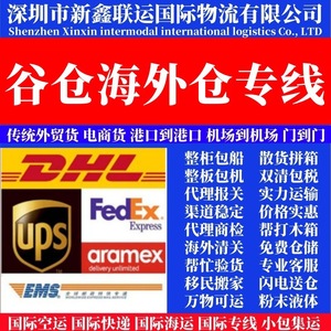 Xinxin Transport Intermodal Logistique Internationale Expédition LCL Fret Maritime Fret Aérien TEMU Entrepôt FCL à l'étranger Double - Product Image 1