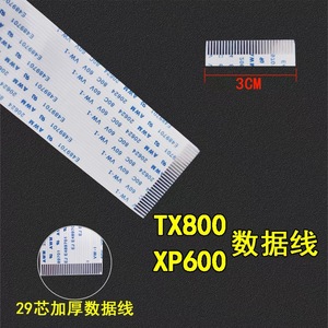 Câble de données flexible long pour tête d'<span class=keywords><strong>impression</strong></span> DTF, 29 broches, compatible avec les têtes d'<span class=keywords><strong>impression</strong></span> XP600 TX800 F1080 DX11 29p Printhead DX11 - Product Image 3