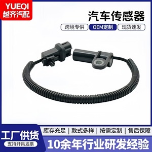 Sensor de Cigüeñal 56027865AC 04897321AA para Reparación y Reemplazo Automotriz - Product Image 5