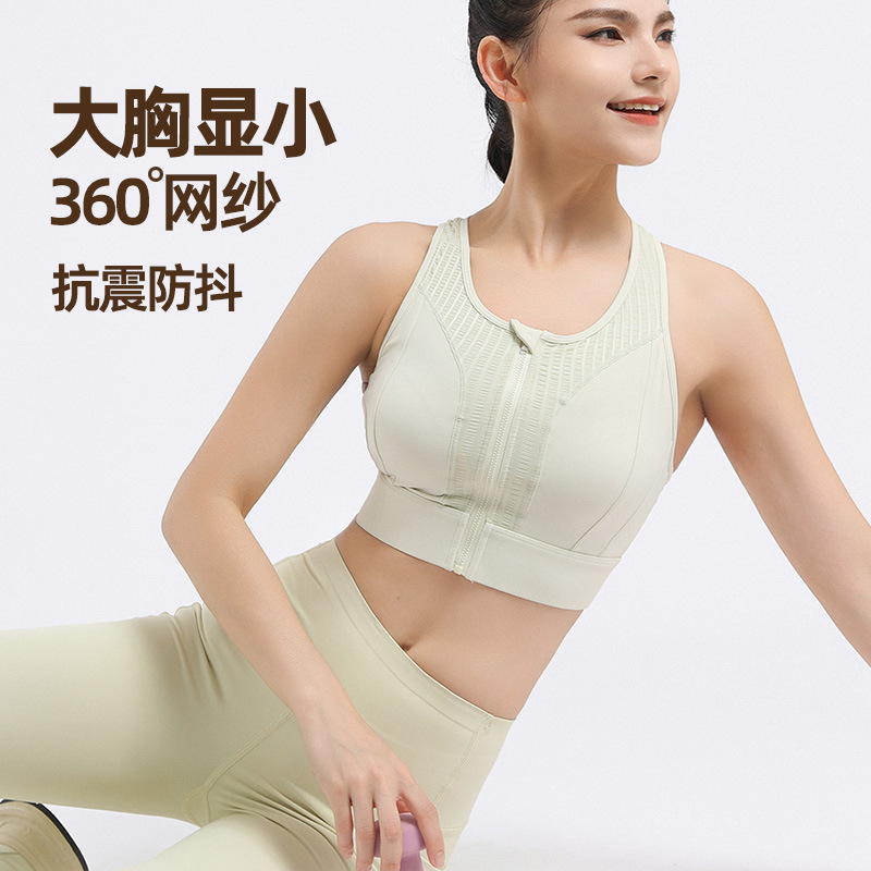 High-Intensity All-In-One Fitness Sports Bra Front Zipper Back Shock-Proof Mesh Adjustable Spandex Lining Plus Size for Yoga