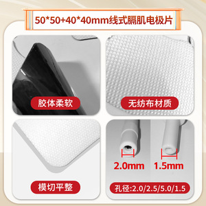 Électrodes de surface pour la physiothérapie 40x40mm 50x50mm, coussinets de massage en hydrogel non tissé, ensemble d'électrodes diaphragmatiques - Product Image 4