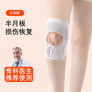 Rodillera Médica con Estabilizadores Laterales para Alivio del <span class=keywords><strong>Dolor</strong></span> por Desgarro <span class=keywords><strong>de</strong></span> <span class=keywords><strong>Menisco</strong></span>, Soporte Transpirable y Ajustable con Aplicación para Gateo - Product Image 6