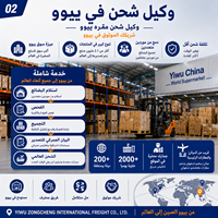 Agent logistique maritime Chine-Arabie Saoudite (SA) DDP, transitaire maritime, Douane Riyad Djeddah, Yiwu LCL FCL SGS QC