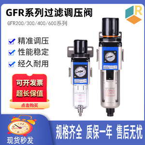 Unidad de Procesamiento de Aire RUILOD GF300-08 GR300-08 GL300-08, Filtro, Regulador y Lubricador Neumático, Unidad Triple - Product Image 5