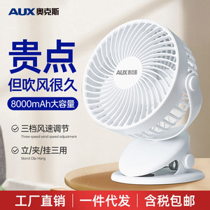 Mini ventilateur USB rechargeable, à clipser, portable, silencieux, avec moteur DC, alimenté par batterie, pour dortoir - Product Image 2