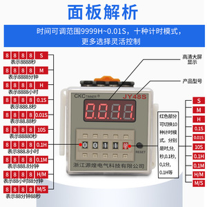 CKCTINNER รีเลย์หน่วงเวลา JY48S-1Z-2Z-S ดิจิตอลความแม่นยำสูงพร้อมฐาน - Product Image 2