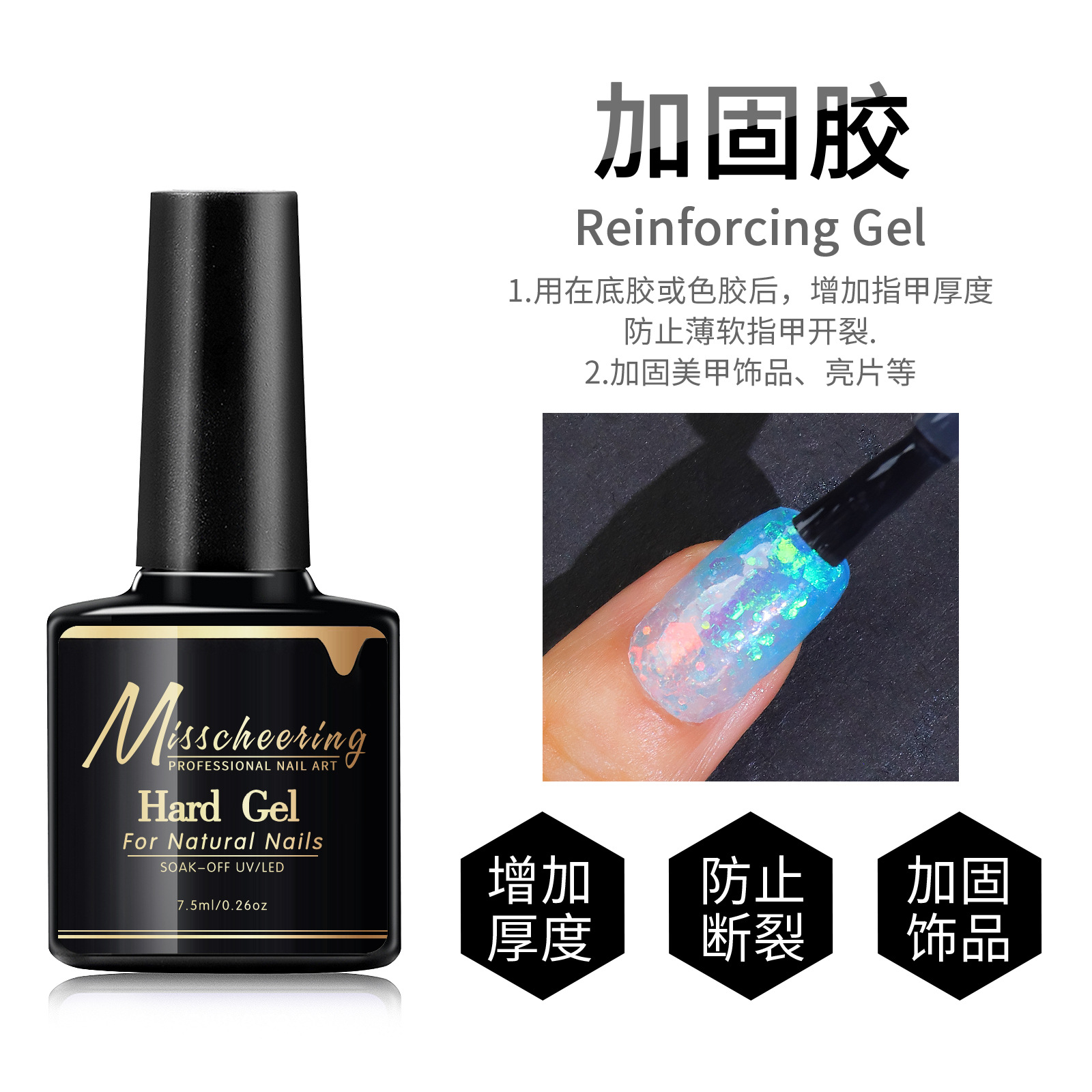Hard Gel