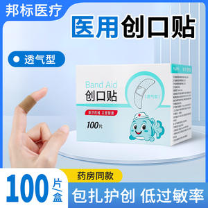 Vendaje médico transpirable Yankee Med, 100 unidades, vendaje desechable para heridas para adultos y niños, kit de vendaje transparente - Product Image 5