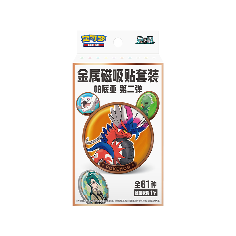 Padiya 2nd edition magnetic sticker set (single box)