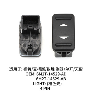 Ford Sunroof Switch 6M2T-14529-AD Single Opening Replacement Part <b>ABS</b> Material - Product Image 2