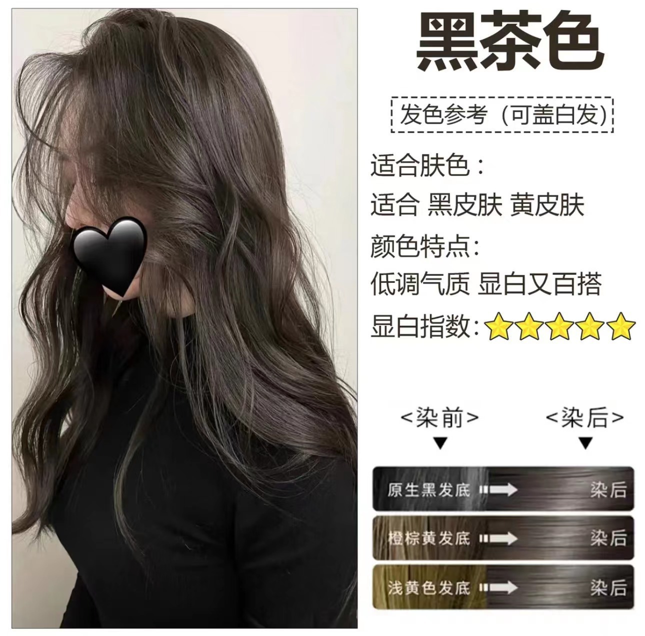 Black tea 5 pack hair film