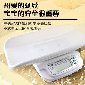 Báscula Digital para Bebés Yuanyan ACS 20, 20 kg, para Recién Nacidos y Bebés, Uso Doméstico, con Batería - Product Image 4