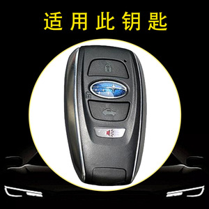 Huanyue Car Key Cover Tpu For Subaru XV Forester Outback Legacy BRZ WRX Roewe - Product Image 3