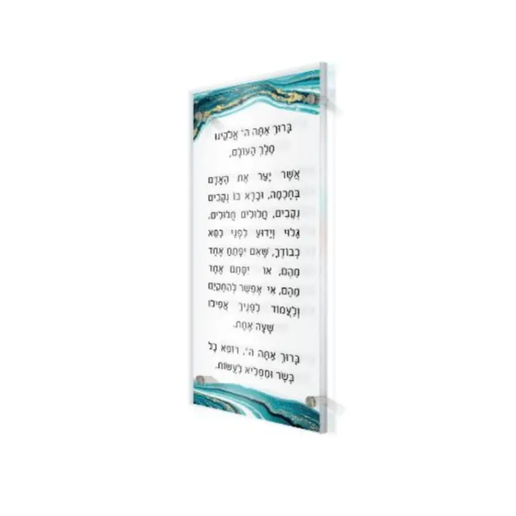 Yageli Factory Wholesale Custom Clear Lucite Asher Yatzar Onyx Collection irish blessing sign
