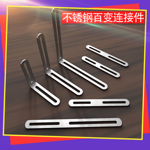 Support d'angle en acier inoxydable pur, 90 degrés, pièce de connexion réglable à angle droit avec trou allongé - Product Image 1