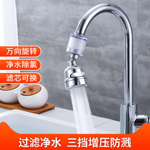 Aérateur de Robinet de Cuisine avec Filtre d'Extension Universel Purificateur d'Eau Domestique - Product Image 2