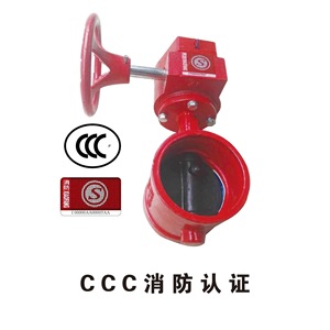 Válvula de Mariposa Certificada por la CCC, Tipo Ranurado, para Agua a Alta Temperatura, Operación Manual - Product Image 1